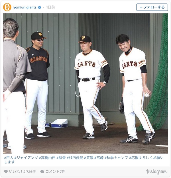 巨人・杉内俊哉、完全復活にファン期待「18番の活躍なくして優勝なし