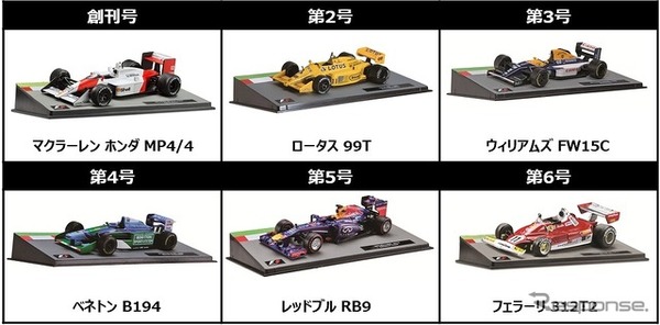 【デアゴスティーニ③】 DeAGOSTINI F1マシンコレクション　30台 デアゴスティーニ③】 DeAGOSTINI F1マシンコレクション 30台