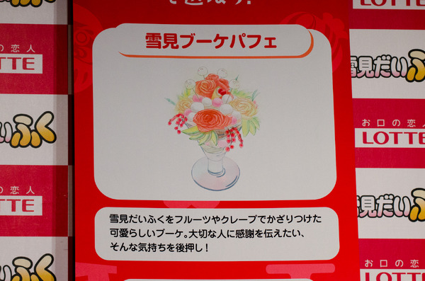 土屋太鳳 雪見だいふくの誕生日サプライズに感激 22歳は英語を勉強したい 8枚目の写真 画像 Cycle やわらかスポーツ情報サイト