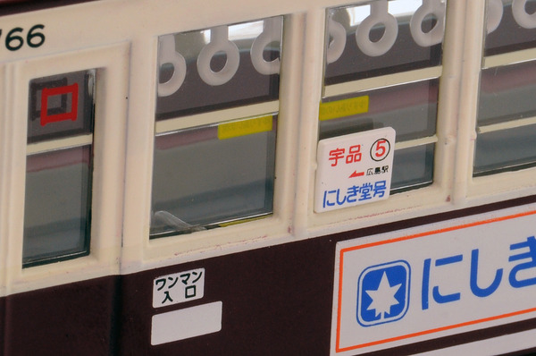 カープ女子垂涎!? 西武警察で爆破した広島路面電車をトミカが徹底再現