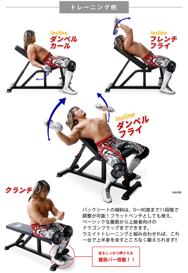 耐荷重200kg、角度調節32段階「インクラインベンチ」予約開始 5枚目の