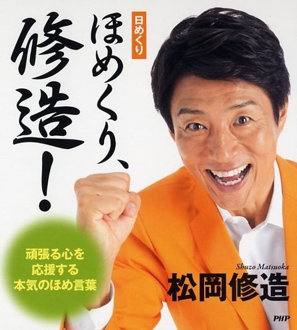 松岡修造の日めくり第3弾「まいにち、テニス！」8月発売 4枚目の写真