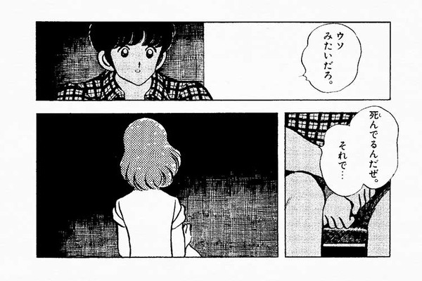 あだち充 秦基博のコラボmv公開 明星学園の未来を描く Mix にも注目集まる 7枚目の写真 画像 Cycle やわらかスポーツ情報サイト
