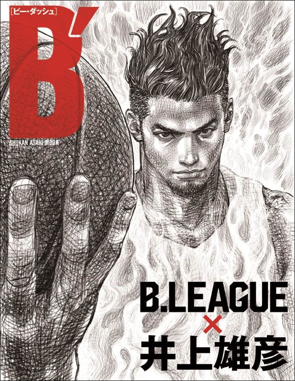 【非売品】オールスター　Bリーグ　ショッパー　井上雄彦 Bリーグガイドブック「B´ B.LEAGUE×井上雄彦」発売…井上雄彦が選手と