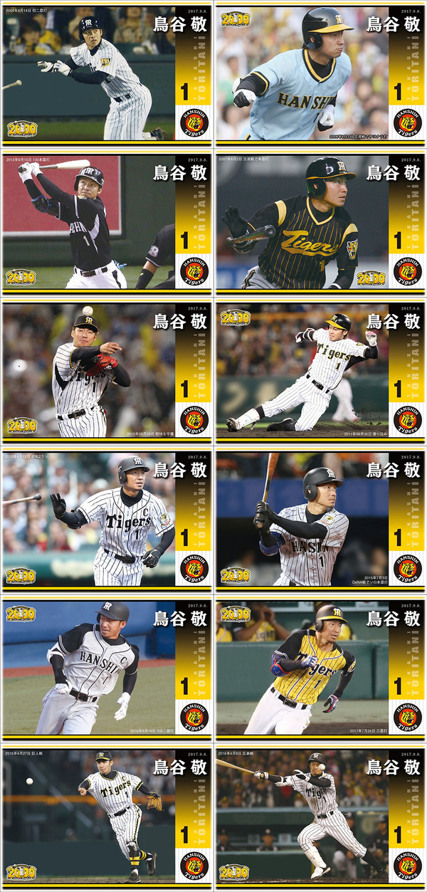 鳥谷敬 2，000本安打 記念 フォトフレーム （鳥谷敬 2,000本安打