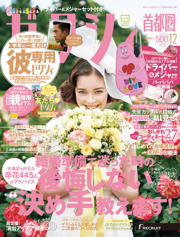 川口能活 家族がいたから乗り越えられた 彼専用ゼクシィに登場 7枚目の写真 画像 Cycle やわらかスポーツ情報サイト