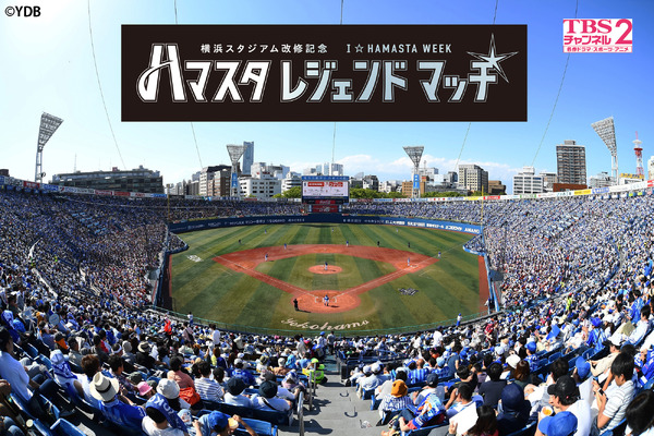 MIZUNO - ハマスタレジェンドマッチ公式球‼️ ハマスタレジェンドマッチ公式球‼️