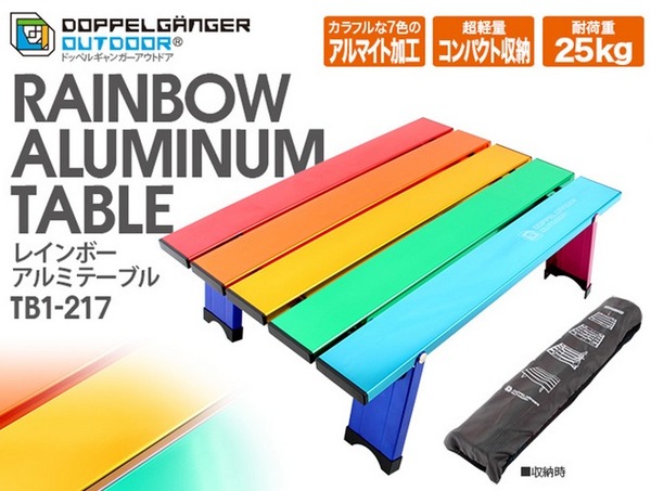 ドッペルギャンガーアウトドア、とにかく目立つ！レインボー