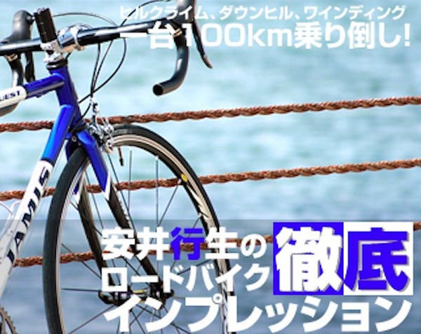 クロモリロードバイク　ジェイミスクエスト　引き取り限定 クロモリロードバイク ジェイミスクエスト 引き取り限定 JAMIS