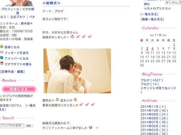 鈴木奈々がブログで結婚式を報告 指輪忘れるとか奈々ちゃんらしい Cycle やわらかスポーツ情報サイト