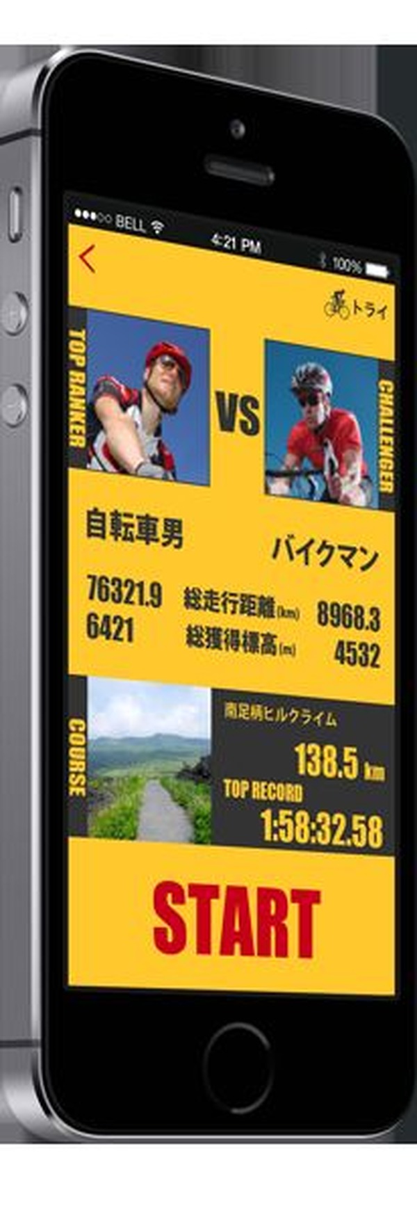iphone アプリ 自転車 ナビ 無料