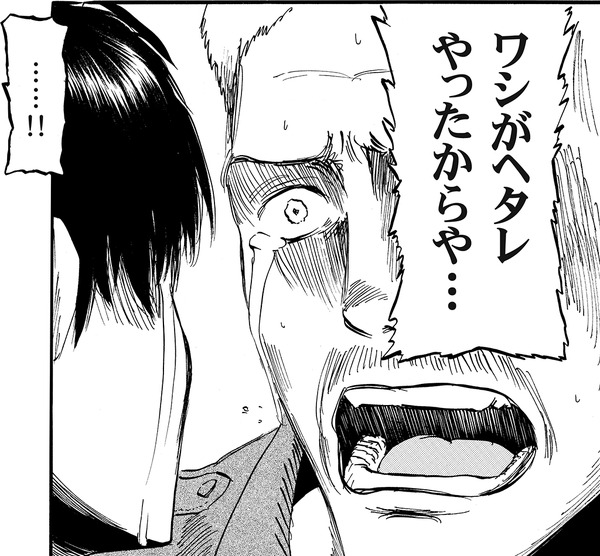 殴られたんよ 異端やって 巨人ファンやって 人気漫画 進撃の巨人 に関西弁版が登場 5枚目の写真 画像 Cycle やわらかスポーツ情報サイト