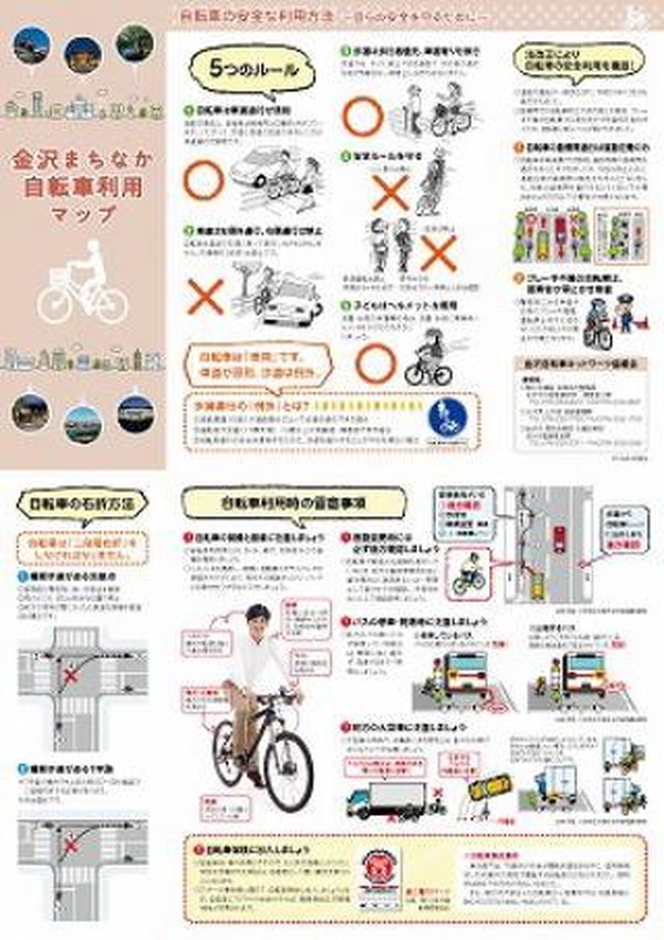 金沢まちなか自転車利用マップが完成 2枚目の写真・画像  CYCLE 