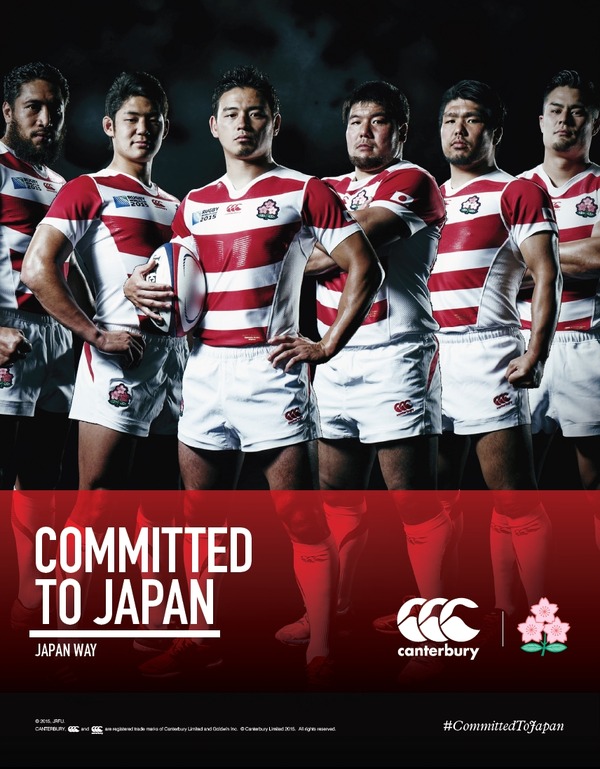 ラグビー】日本代表チームの新ジャージが発表…カンタベリー