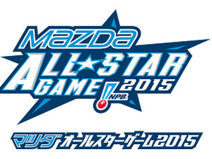 【プロ野球】オールスターゲームのチャリティー、楽天オークションで入札受付スタート 画像