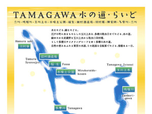 水をたどる、緑をたどる。「TAMAGAWA水の道・らいど」11月15日開催へ 画像