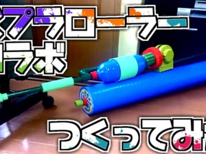 イカゲームのあの武器を作ってみた…ニコニコ動画 画像