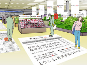 世界経済を地域視点で読み解く「エコノミック・マンデー」8月31日創刊 画像