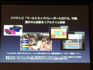【ウェアラブルテック15】バレーボールの心拍表示に室伏広治さん「種目によって大事、個別性もある」 画像