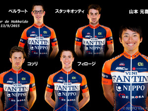 【自転車ロード】NIPPOビーニファンティーニ、ツール・ド・北海道のメンバー発表…山本元喜が出場 画像