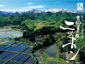 スカイツリー開業3周年写真展「視力6.0で見たニッポン」 画像