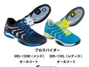 ダンロップスポーツ、競技用テニスシューズ「プロスパイダー」に新色 画像
