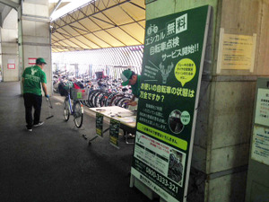 京都市営の駅前駐輪場で自転車無料点検サービスを開始 画像