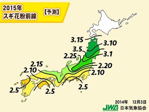 スギ花粉の飛散開始は例年より早め、九州・四国・東海は2月上旬から 画像