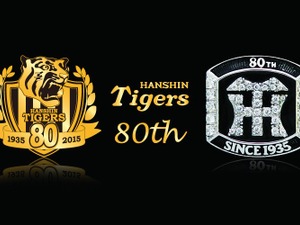 阪神タイガース創設80周年記念…球団公認プレミアムリング 画像