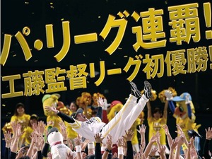 福岡ソフトバンクホークス、工藤監督のリーグ初優勝を予告する動画公開 画像