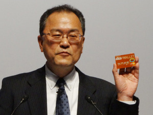 グッバイ、おサイフ！……田中社長が語る電子マネーサービス「au WALLET」の魅力 画像