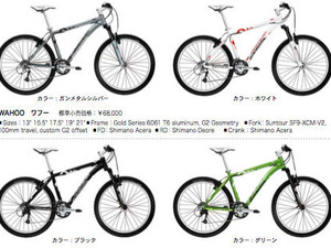 ゲイリーフィッシャーの初級者用MTBに追加モデル 画像