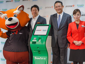 ジェットスター、ファミリーマートと販売提携…Famiポートで航空券を販売 画像