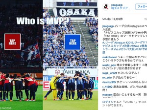 インスタグラムでナビスコカップのMVPを予想…ファン参加型スペシャル企画 画像
