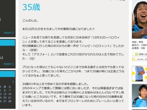 中村憲剛、35歳の誕生日「ふつふつと喜びが」 画像
