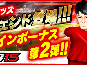 サッカー育成ゲームに浦和レッズのレジェンド・福田正博が参戦 画像