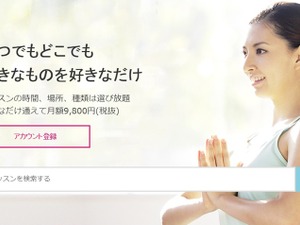 フィットネスレッスン定額サービス「レスパス」が京都・神戸に進出 画像