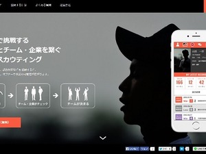 プロ野球独立リーグ「BCリーグ」がスポーツマッチングサービスを導入 画像