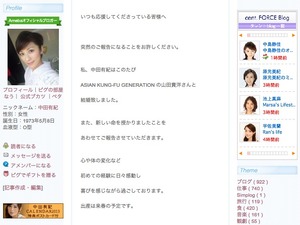 フリーアナウンサー中田有紀、結婚と妊娠を報告「日々感動し喜びを感じながら…」 画像