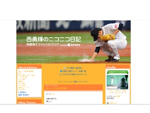 侍ジャパン西勇輝、韓国に逆転負け「悔しい。ほんとこの一言です」 画像
