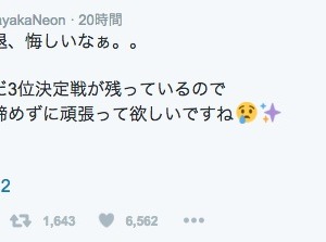 山本彩、橋本環奈らが侍ジャパンにエール！「最後まで諦めずに頑張って」 画像