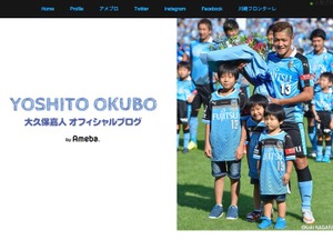 大久保嘉人、扁桃腺の腫れと高熱で急きょ入院「早く退院できるように治します」 画像