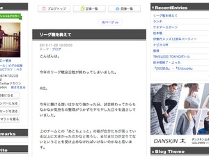 FC東京・太田宏介、4位の今季に「まだまだ力が足りてない」 画像