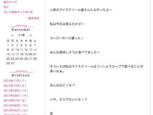 里田まいが質問アイスクリームはカップ派？コーン派？「みんなはどっち？」 画像