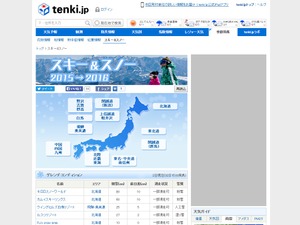 tenki.jpでスキー情報コンテンツ「スキー＆スノー」を配信 画像