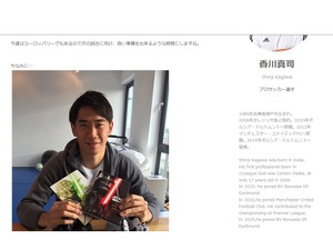 香川真司、休日は「エスプレッソを飲みながら」スター・ウォーズを観賞 画像