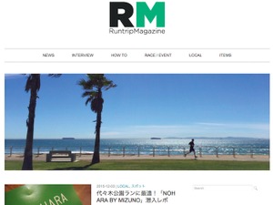 ランニングを身近にするサイト「ラントリップマガジン」 画像