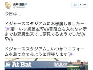 DeNA・山崎康晃、メジャー宣言？「目標を大きく持つ事は人間として大切な事」 画像