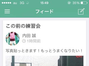 スポーツチームマネジメントアプリ「TeamHub」…連絡やスコア管理が可能に 画像
