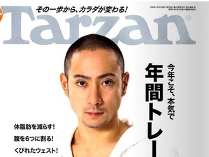 7日発売のターザンに新城幸也のインタビュー記事 画像